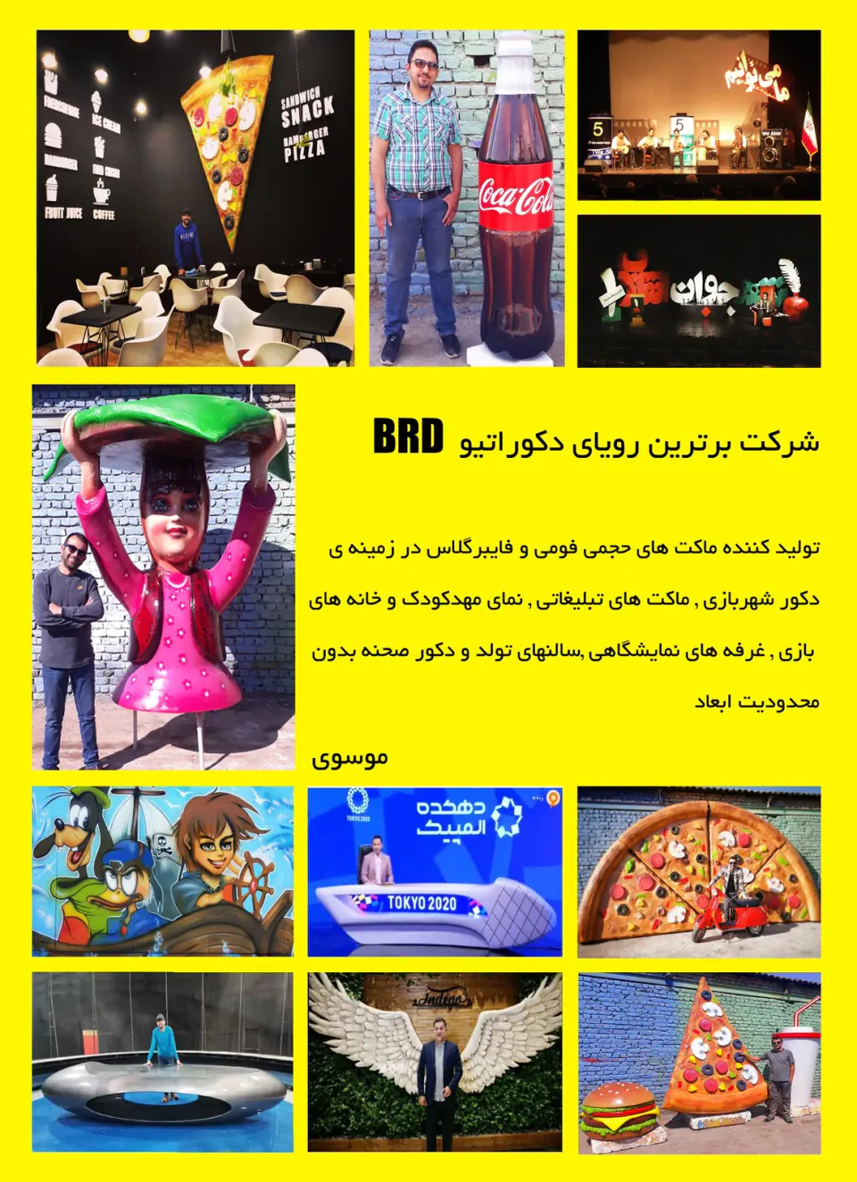 فایبرگلاس موسوی