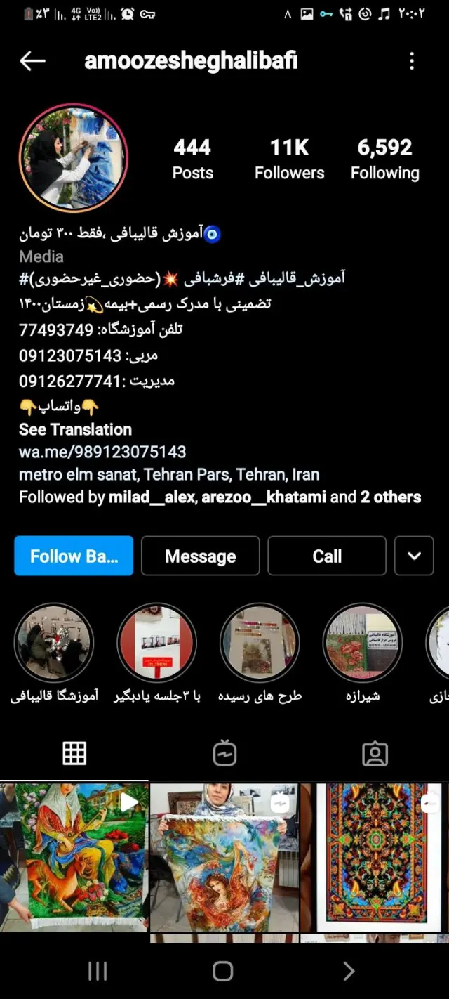 آموزش قالی بافی هستی