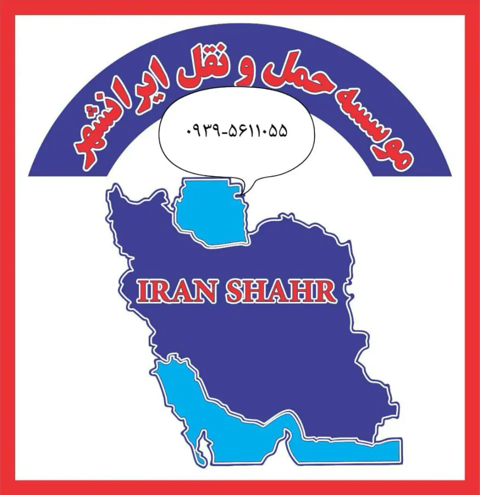 حمل و نقل ایرانشهر