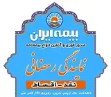 بیمه ایران نمایندگی رمضانی