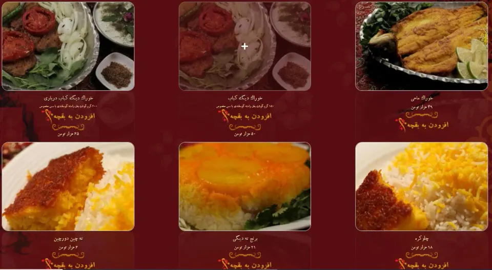 مطبخ قجری