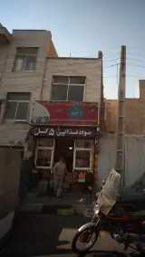 مواد غذایی 5 گل