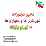 فروشگاه اطلاع گستر