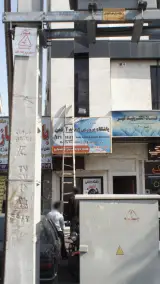 باشگاه پرورش اندام آرتمن
