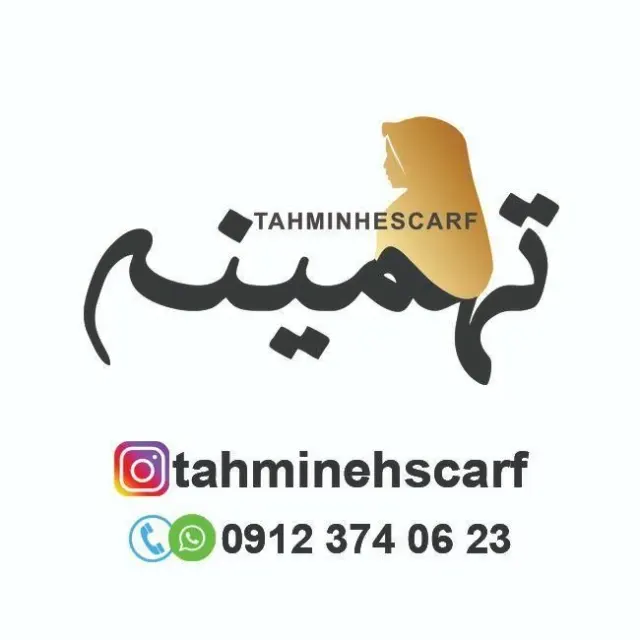 شال و روسری تهمینه