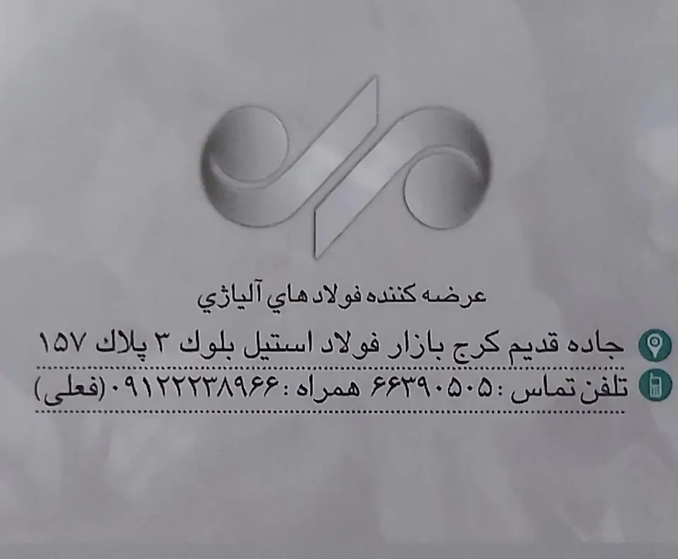 فولادمهر
