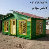 تولیدی کانکس مهاجر در تهران