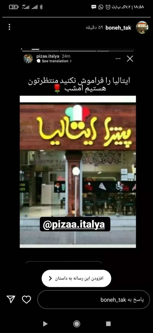 پیتزا ایتالیا
