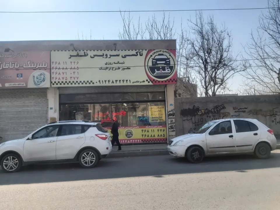 موسسه حمل نقل ظفر