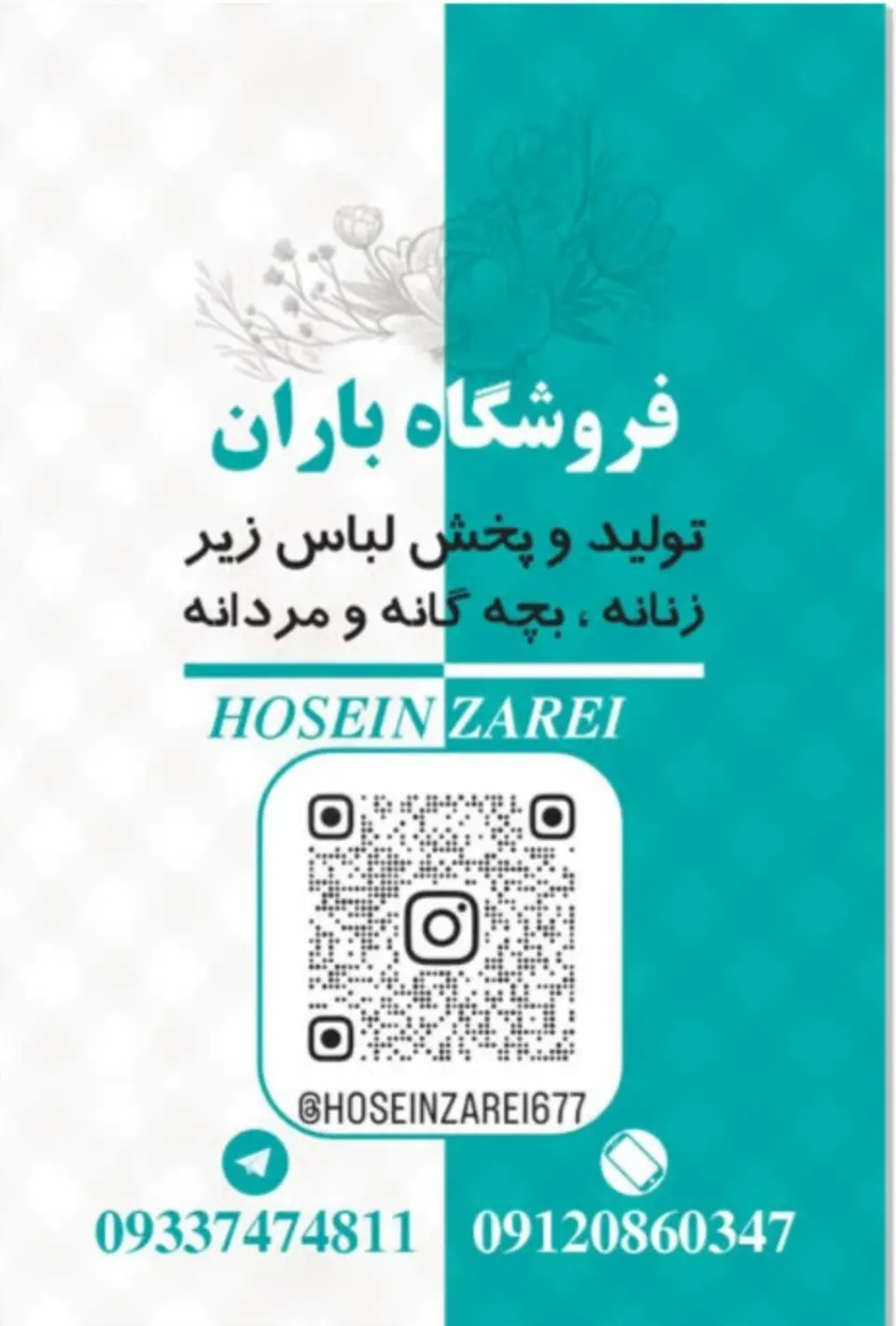 پخش پوشاک لباس زیر زنانه باران