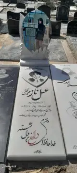 سنگ مزار اطلس 1