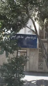 لوله کشی ابوذر