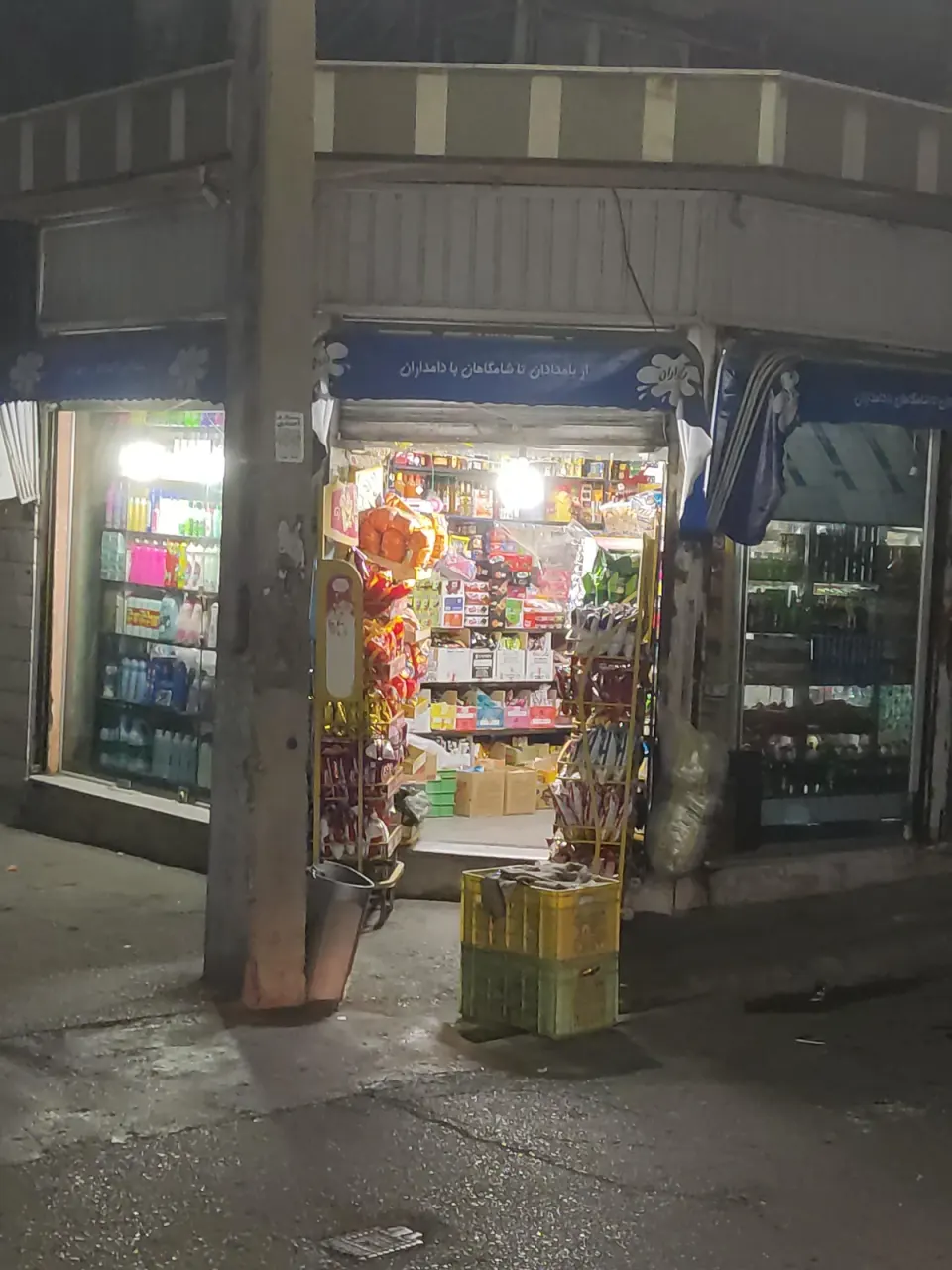 سوپر مارکت ممقانی