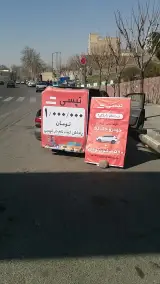 ثبت نام خیابانی تپسی