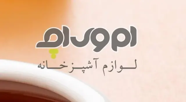 تولیدی سرامیک و بلور ام وی اچ (MVH)