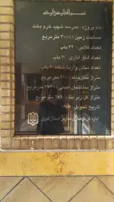 دبیرستان شهید عالمی