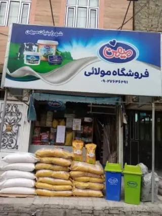 فروشگاه مولایی