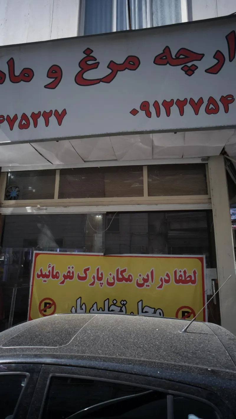 بازارچه مرغ وماهی