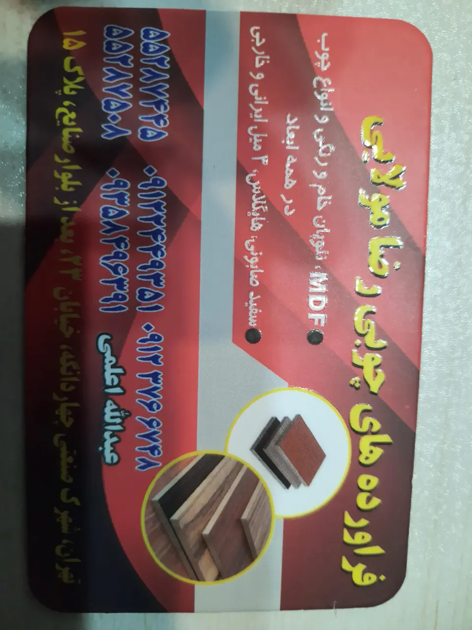 فراوده های چوبی رضا مولایی