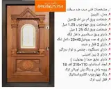 بالسا درب