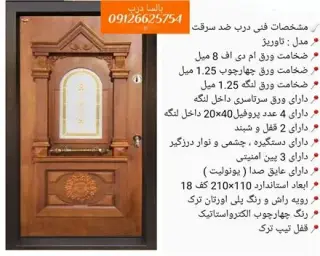 بالسا درب