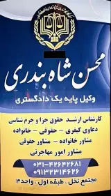 وکیل دکتر اکبر داوری