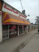 فطیر سنتی بستان اباد