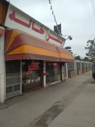 فطیر سنتی بستان اباد