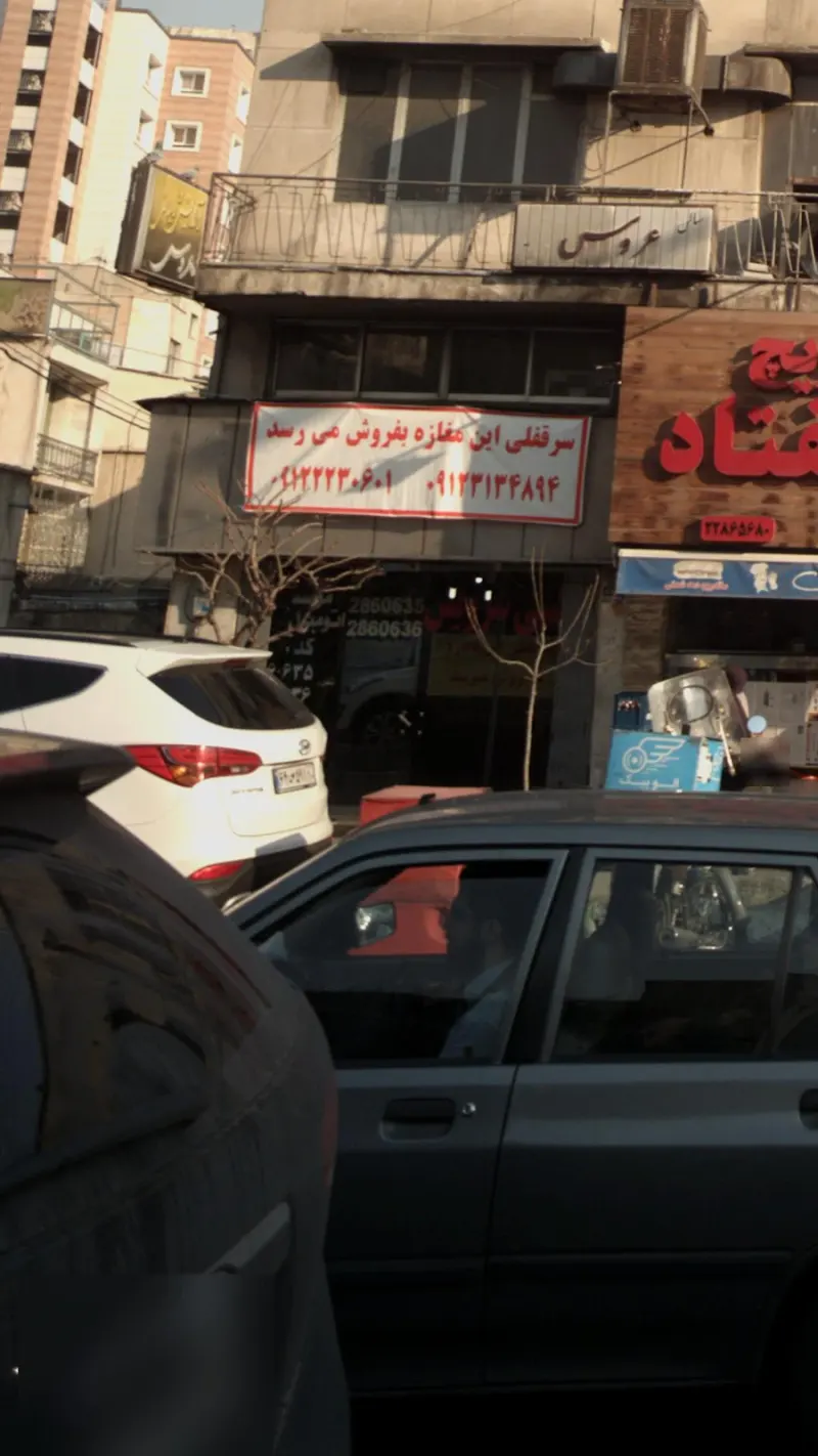 موسسه کرایه اتومبیل