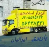 نیسان بار اسلامشهر واوان