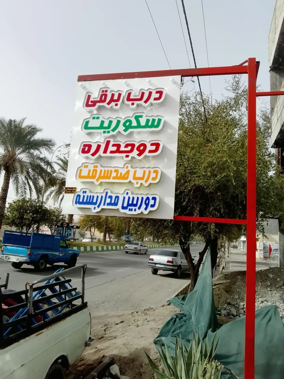 پیمانکاری تاسیسات و خدمات فنی راد
