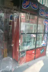 سوپر مارکت آقا مجتبی