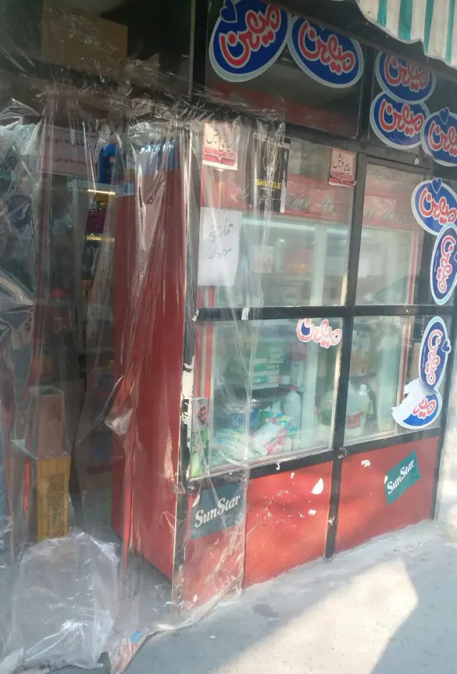 سوپر مارکت آقا مجتبی