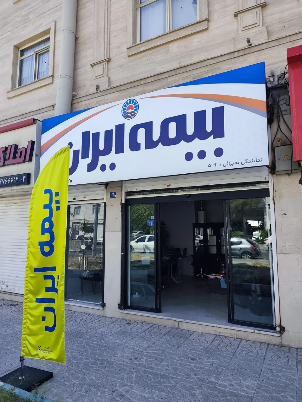 بیمه ایران نمایندگی بحیرایی