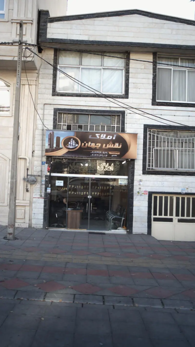 املاک نقش جهان