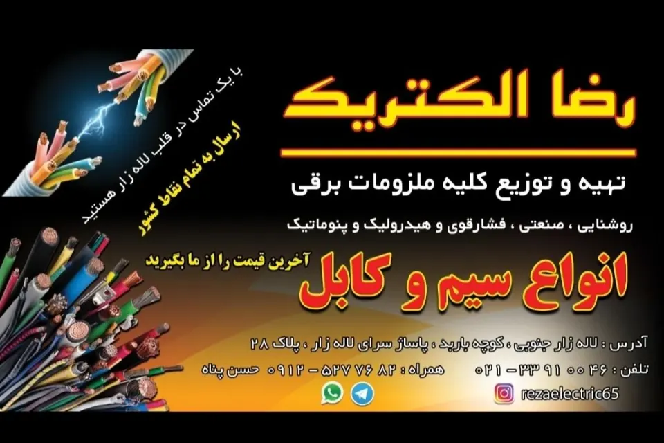 کابل گستر