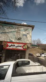 بستنی عشقی