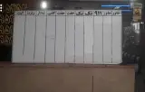 باربری ایران تریلر