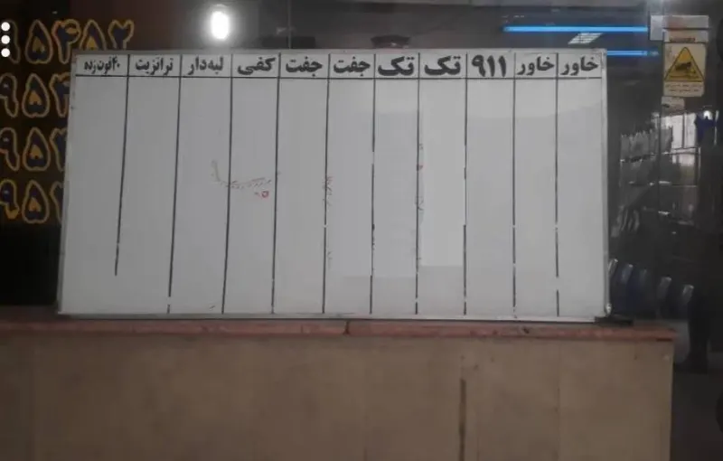 باربری ایران تریلر