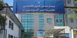 داروخانه شبانه روزی حضرت امیرالمؤمنین جوادیه