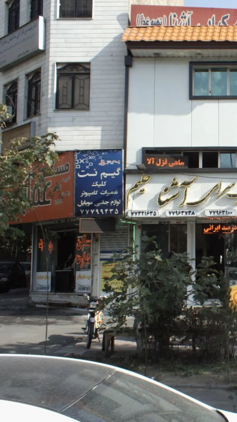 گیم سنتر کلیک