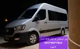 اجاره ون هیونداH350 و هایس