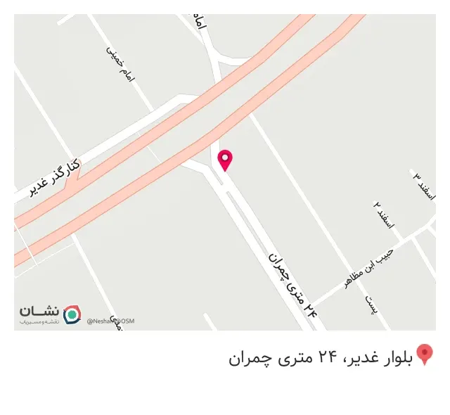 دفتر اسناد رسمی 75 بهارستان