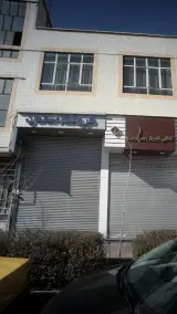فروشگاه سامان