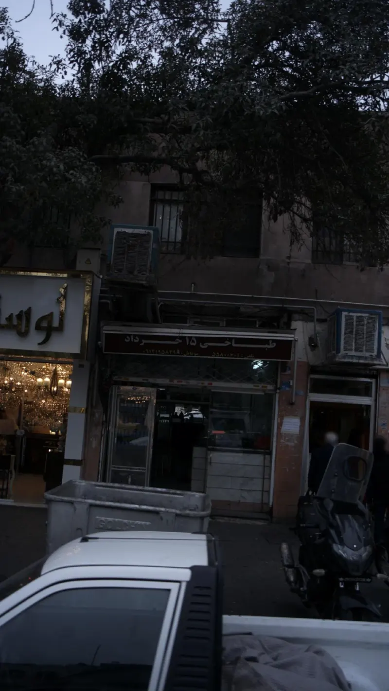 طباخی 15 خرداد