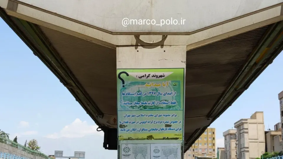 مطب دکتر کرد افشار در انقلاب تهران