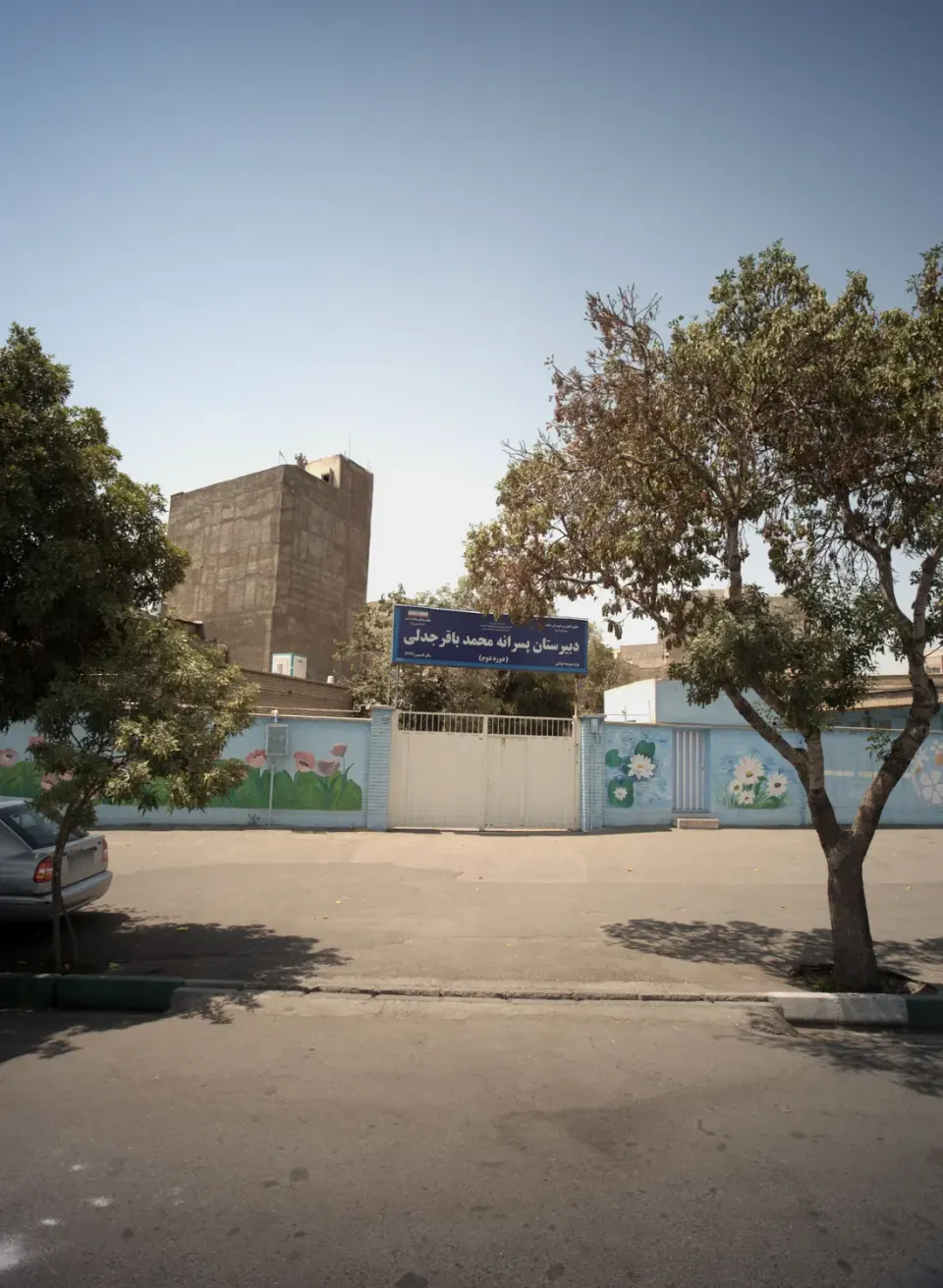 دبیرستان پسرانه محمد باقر جدلی