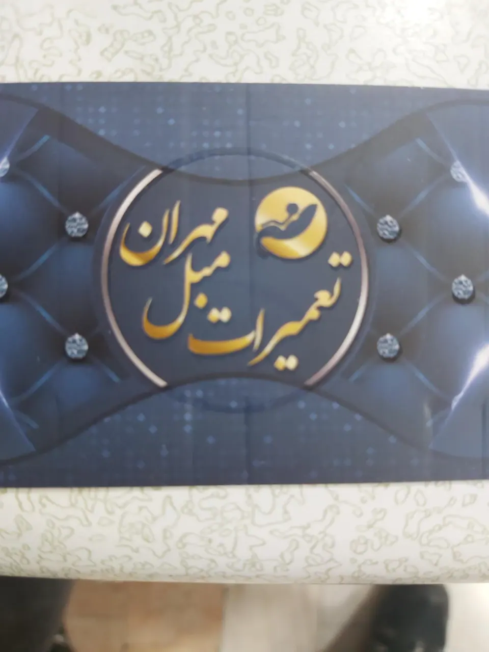 تعمیرات مبل مهران