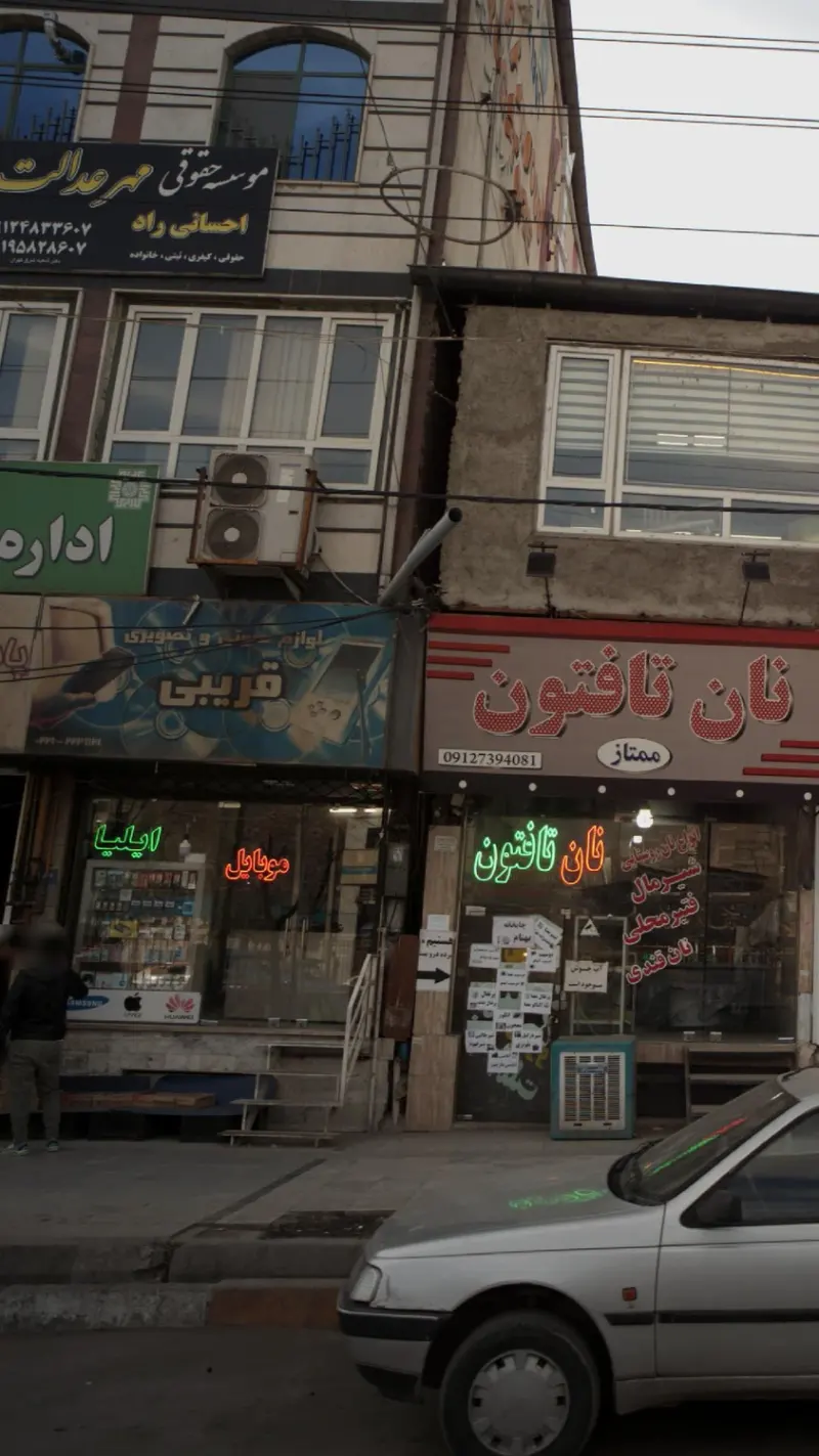 احسان موبایل