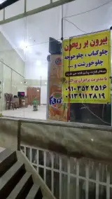 غذاپزی صادقی
